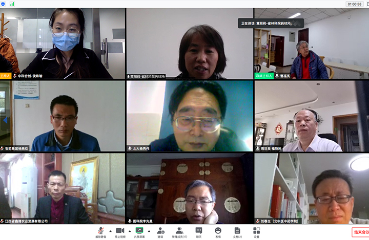 高品质防己规范化生产及汉防己甲素产业化应用技术 anli.jpg